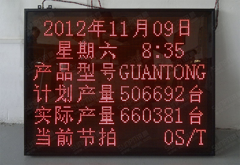 3.75點陣LED電子看板