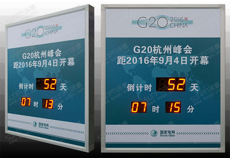G20倒計時牌.jpg G20倒計時牌.jpg