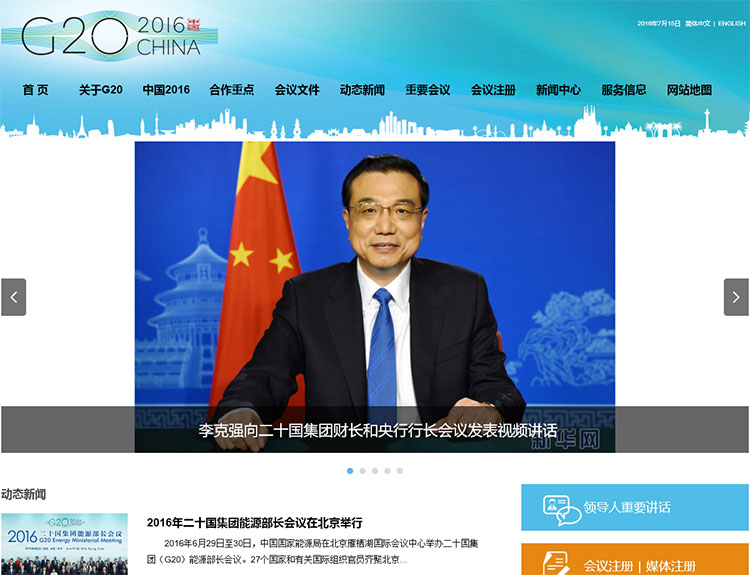 G20峰會.jpg G20峰會.jpg