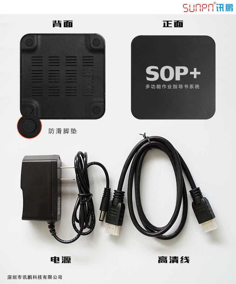 E-SOP電子作業指導書.jpg