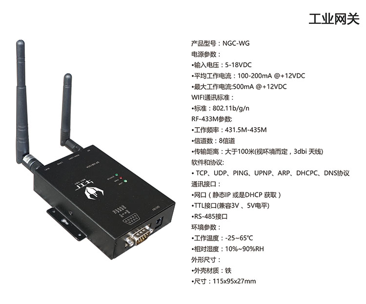牛工廠工業(yè)網(wǎng)關(guān).jpg
