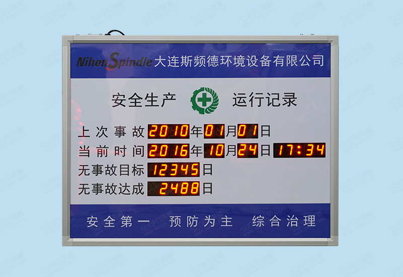 電子看板.jpg