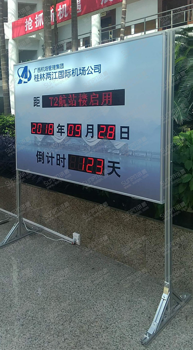 倒計時牌.jpg