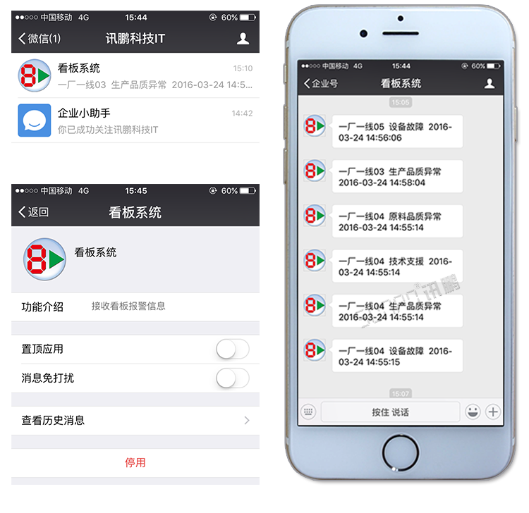 安燈andon報警呼叫系統