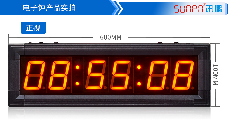 NTP網絡校時電子鐘