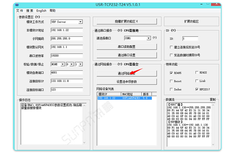 NTP網絡校時電子鐘
