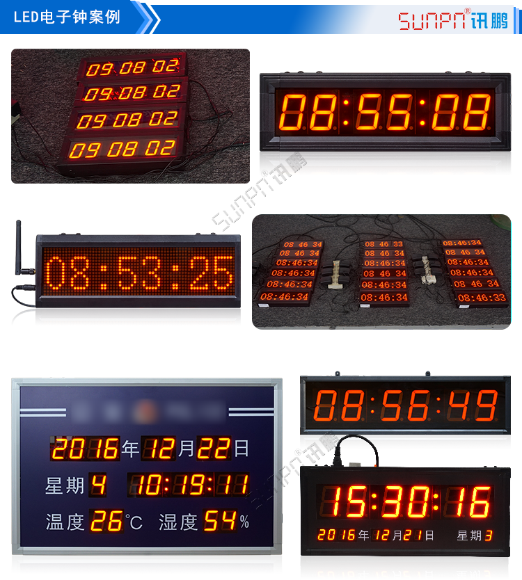 NTP網絡校時電子鐘