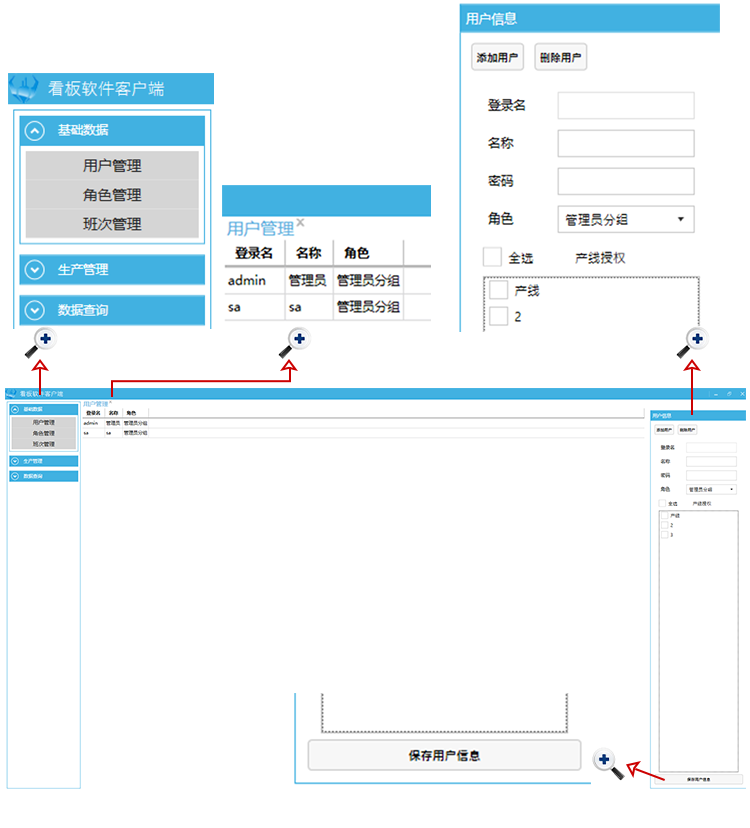 液晶電子看板軟件