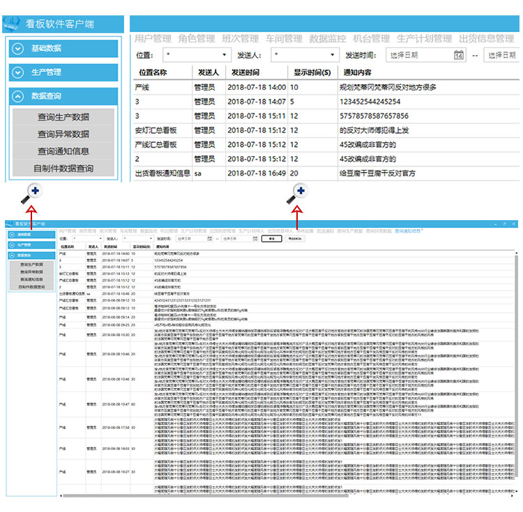 液晶電子看板軟件