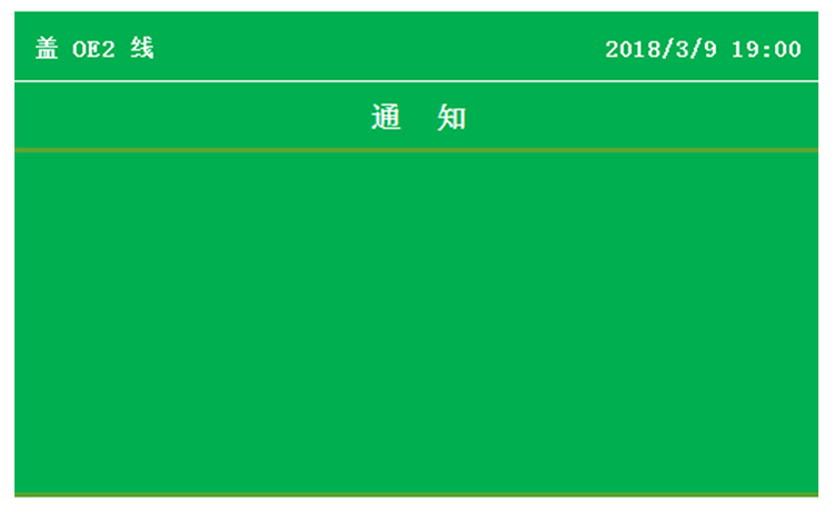 液晶電子看板軟件