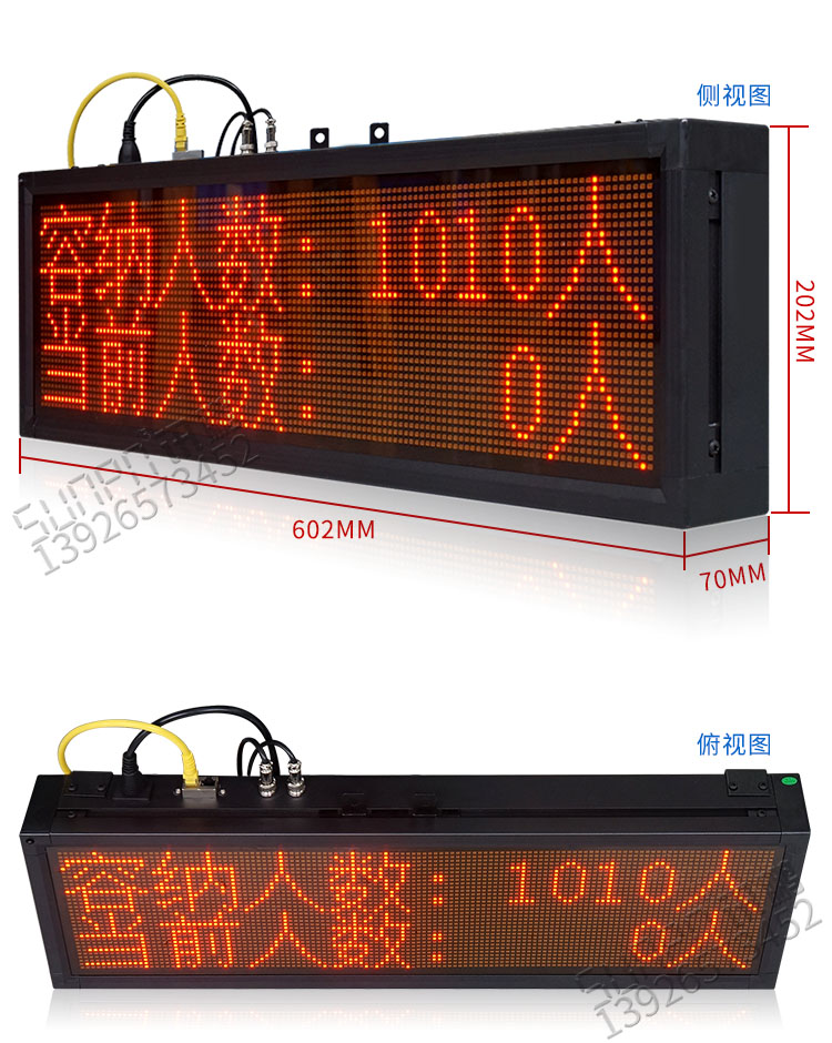 人數監控統計led顯示屏