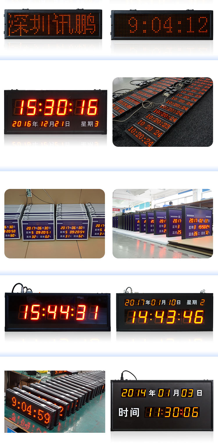 網絡校時電子鐘設計參考