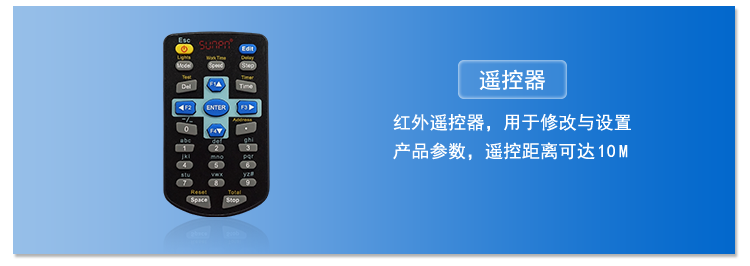 銀行匯率屏遙控器展示