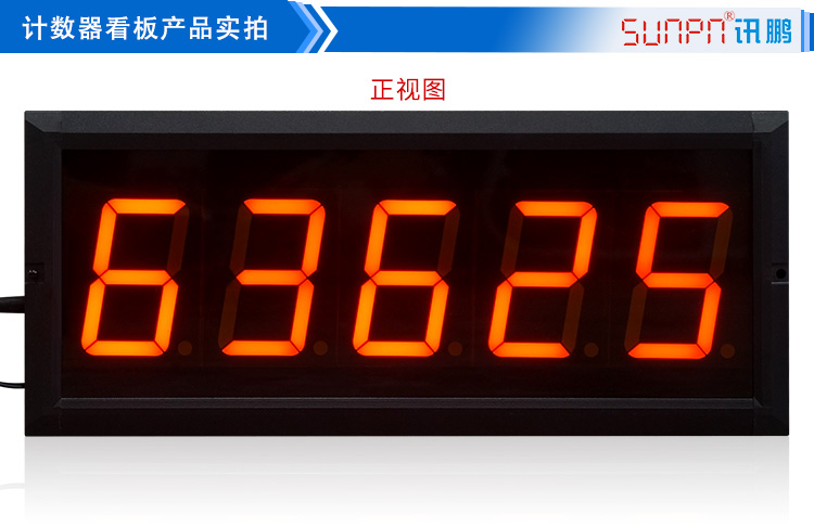 產量計數器實拍