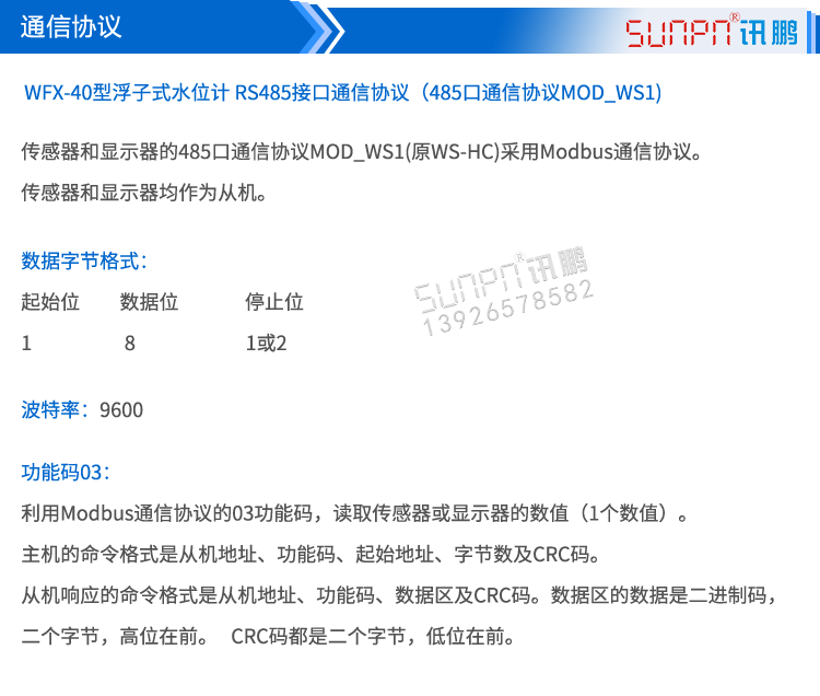 水庫水位監控系統LED顯示屏通訊 水庫水位監控系統LED顯示屏通訊