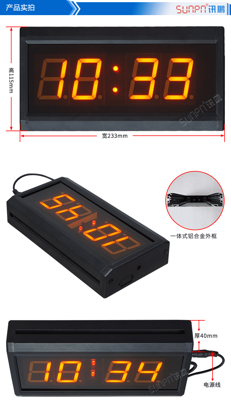 NTP網(wǎng)絡(luò)同步電子鐘實(shí)拍