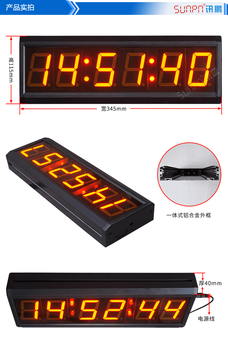 醫院NTP同步時鐘實拍