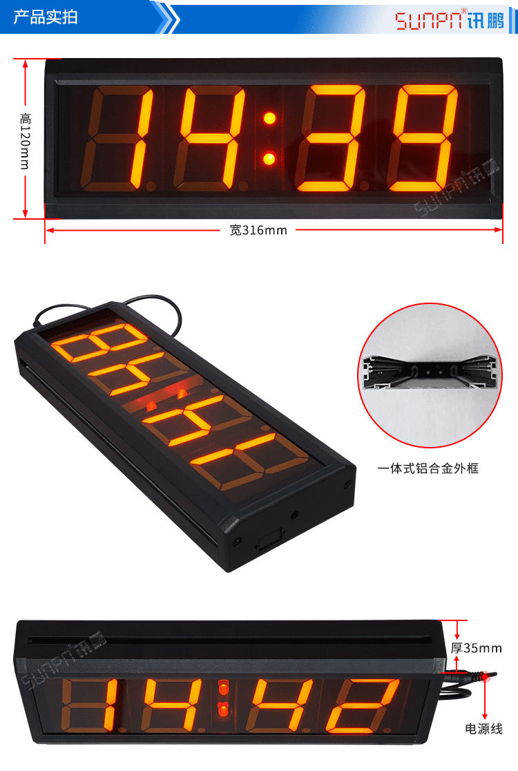 自動對時時鐘實拍