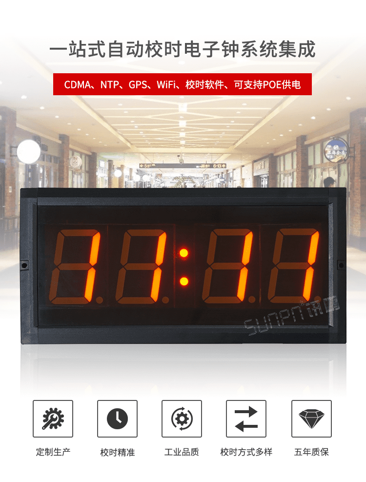 GPS校時LED電子鐘