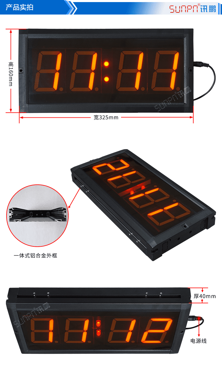 GPS校時LED電子鐘圖片