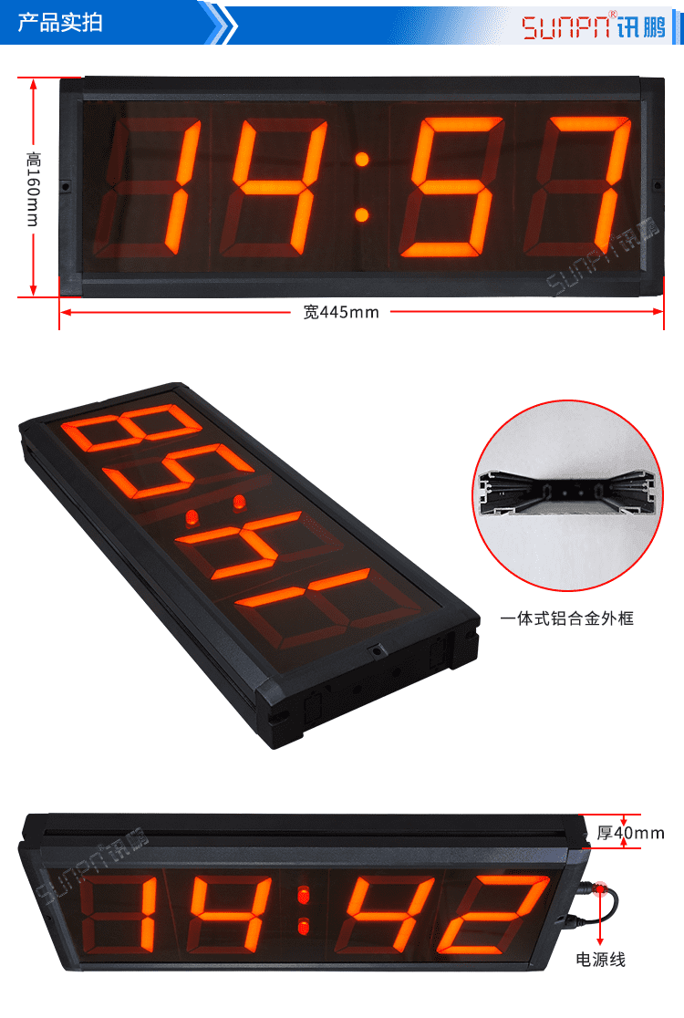 NTP網絡時鐘實拍