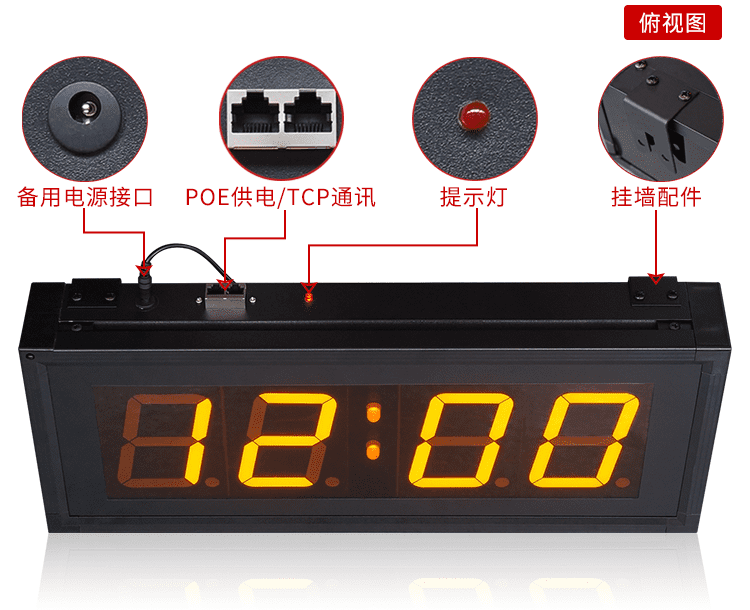 POE電子鐘產品實拍