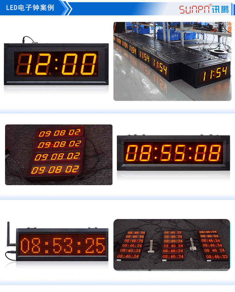 POE電子鐘應用案列