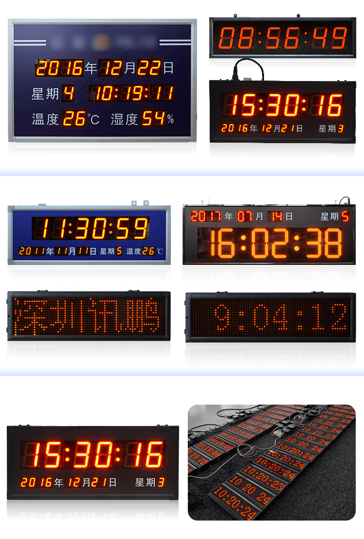 POE電子鐘應用案列