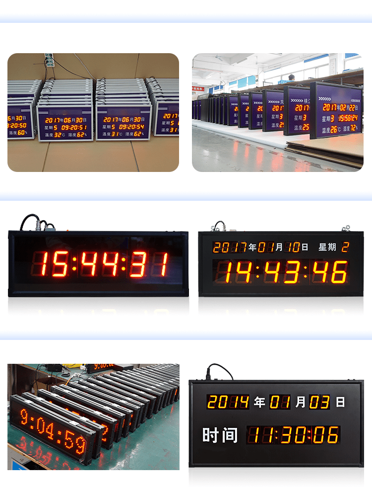 POE電子鐘應用案列