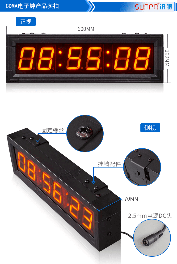 訊鵬CDMA電子鐘產(chǎn)品實(shí)拍