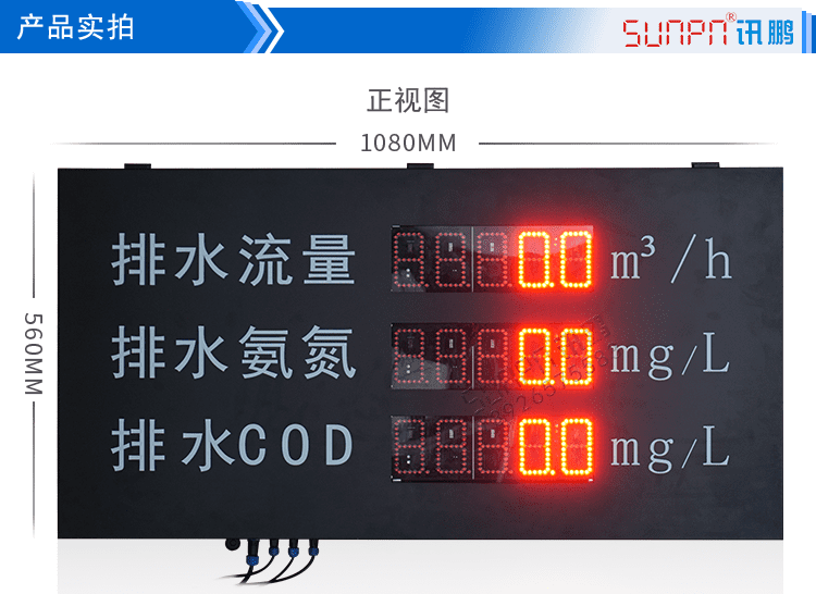 環境數據采集屏產品實拍
