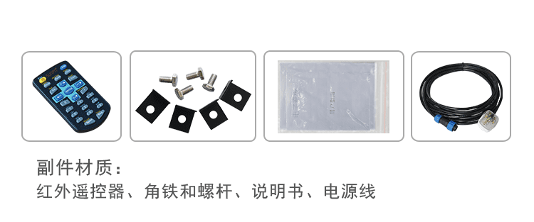 環境數據采集屏產品配件