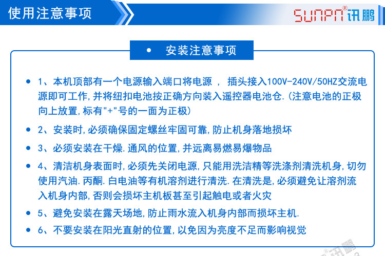 環境數據采集屏注意事項
