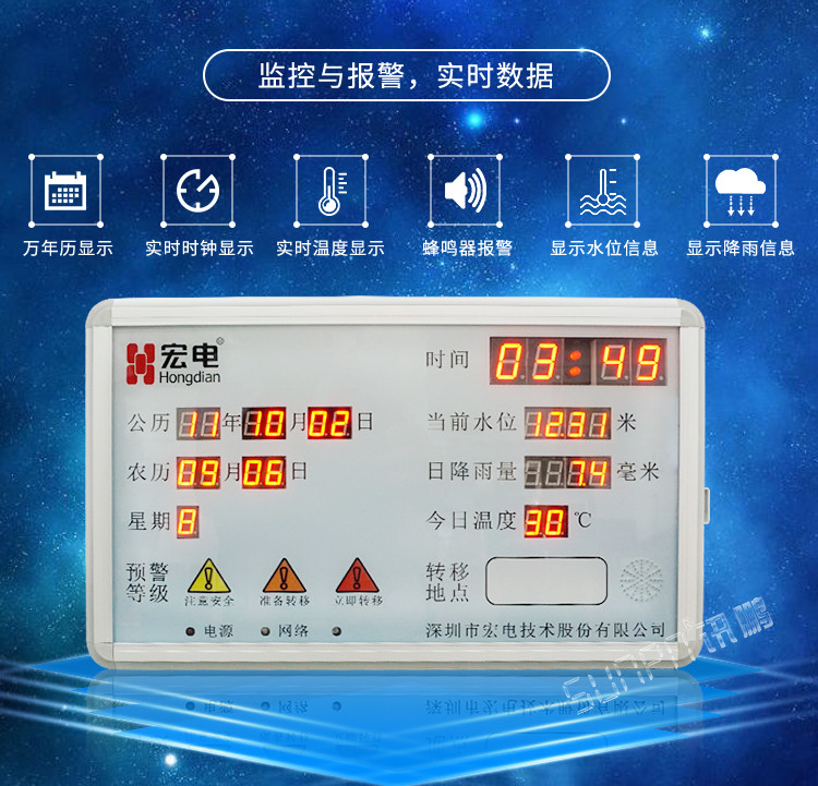 防汛顯示屏產(chǎn)品介紹
