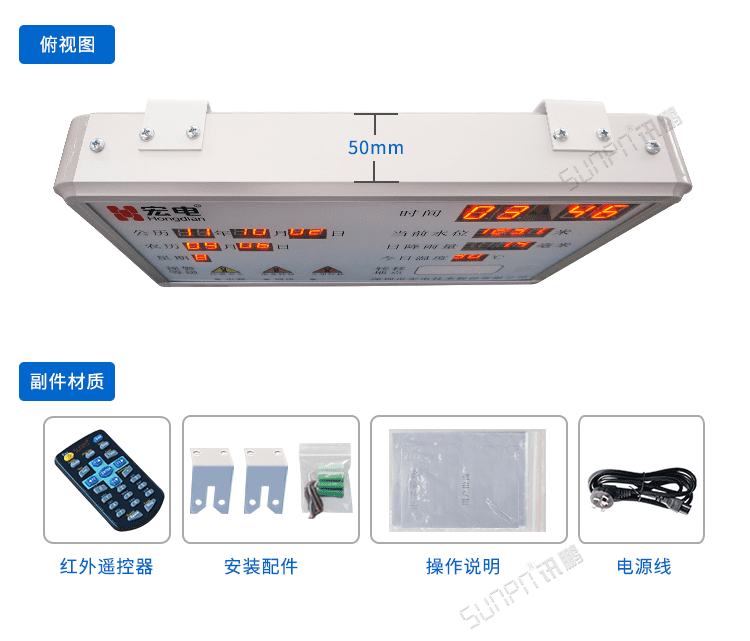 防汛顯示屏產(chǎn)品實拍