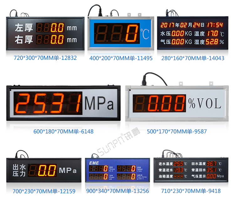 防汛顯示屏案例參考
