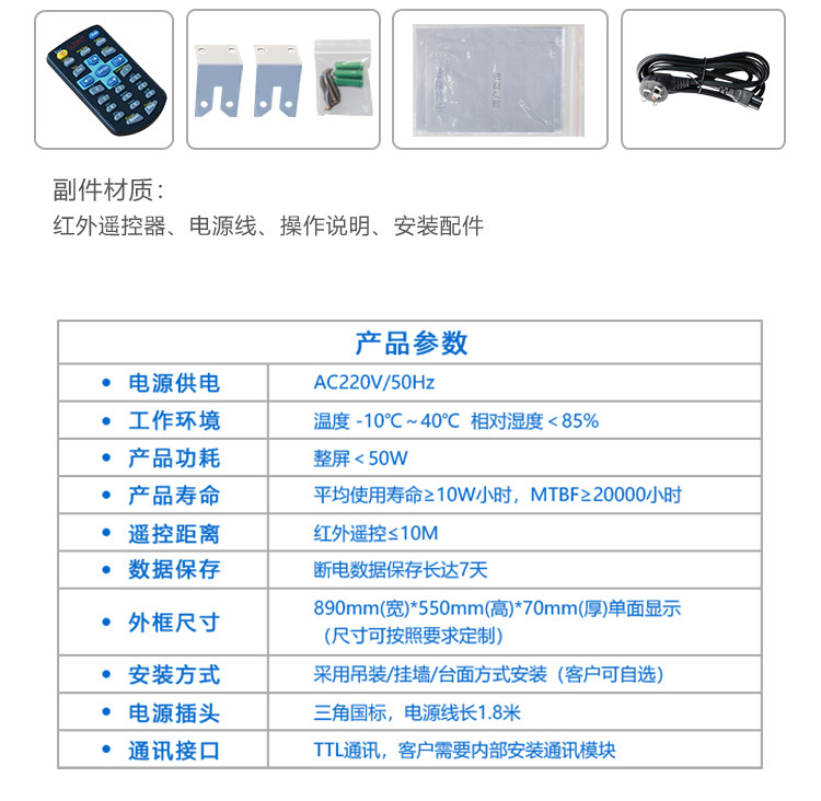 光照環境數據采集屏參數說明