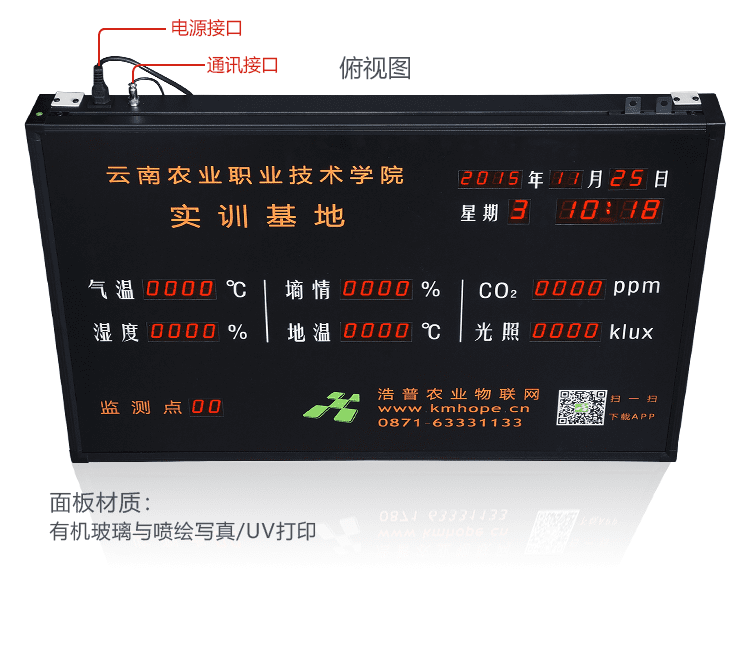 LED農業數據顯示看板產品實拍