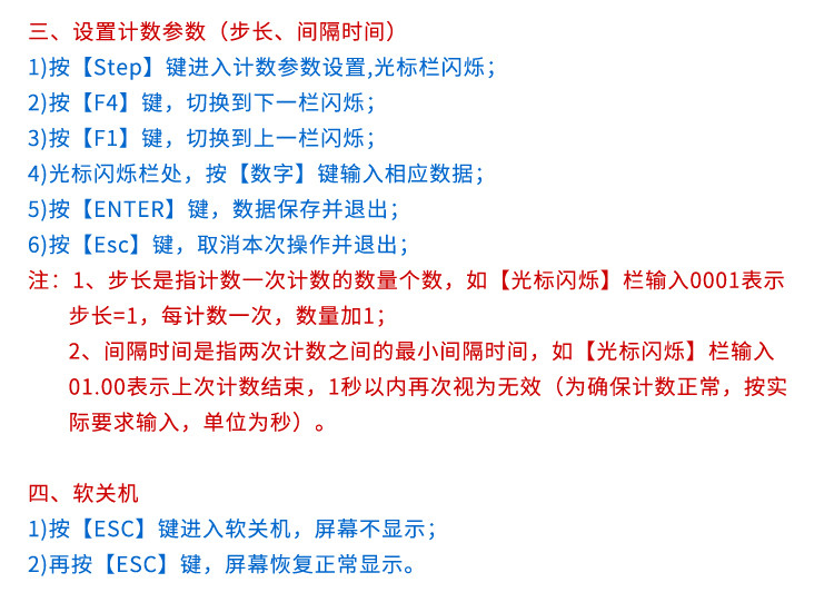 食堂滿意度看板遙控操作說(shuō)明