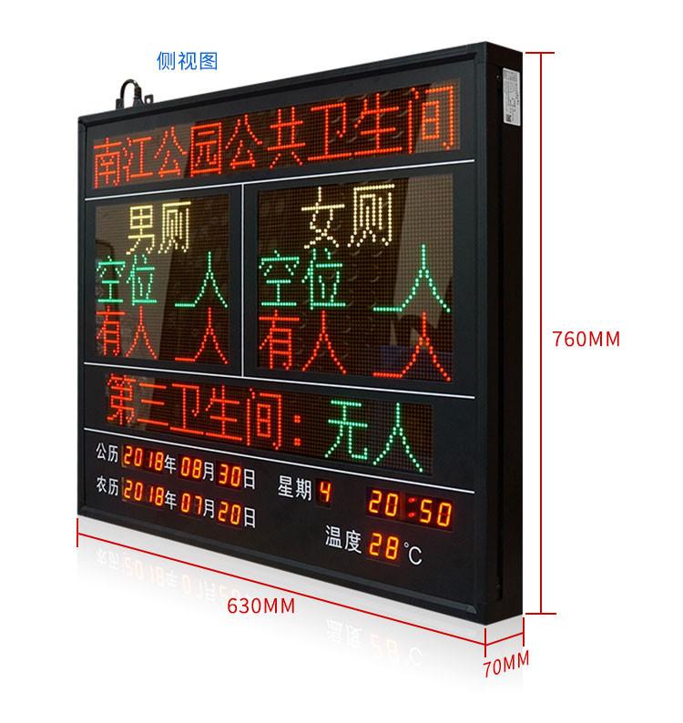 智慧廁所蹲位使用狀態(tài)顯示屏產(chǎn)品實(shí)拍