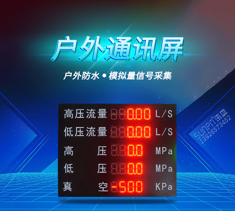 工業數據采集顯示屏產品引言