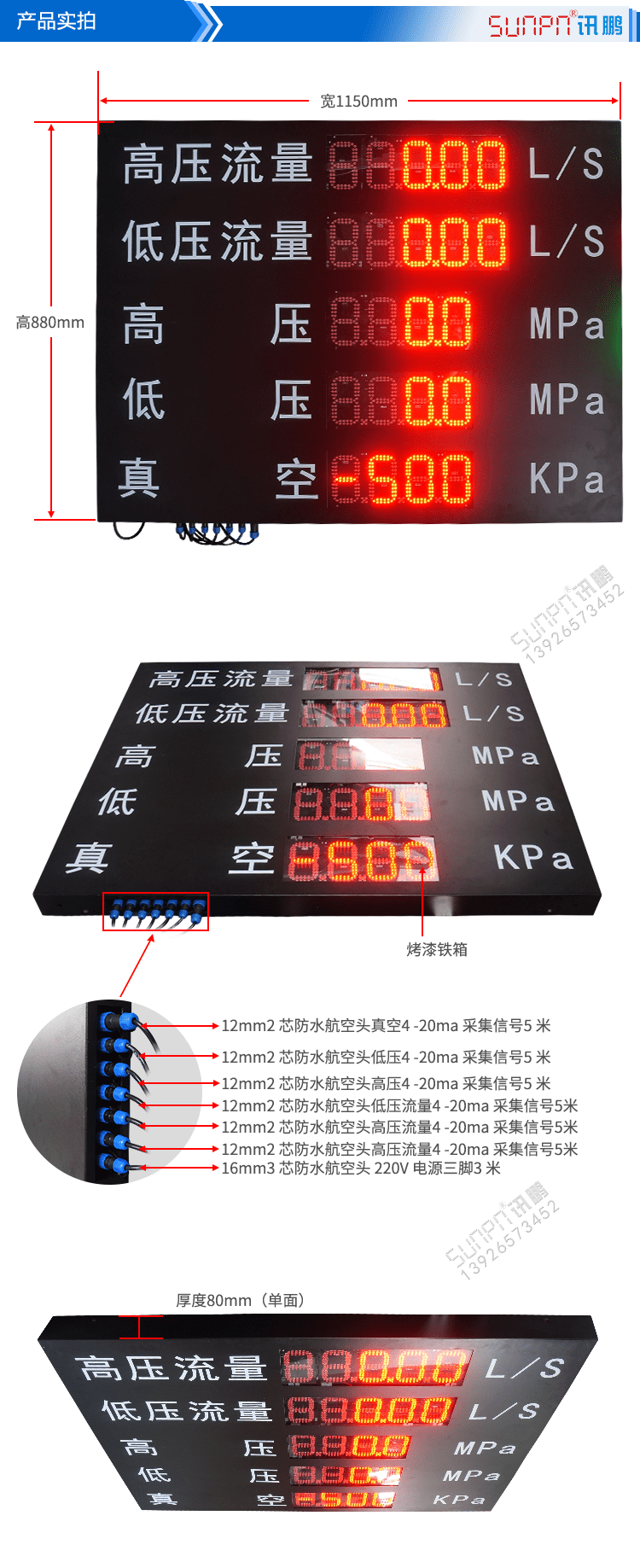 工業數據采集顯示屏產品實拍