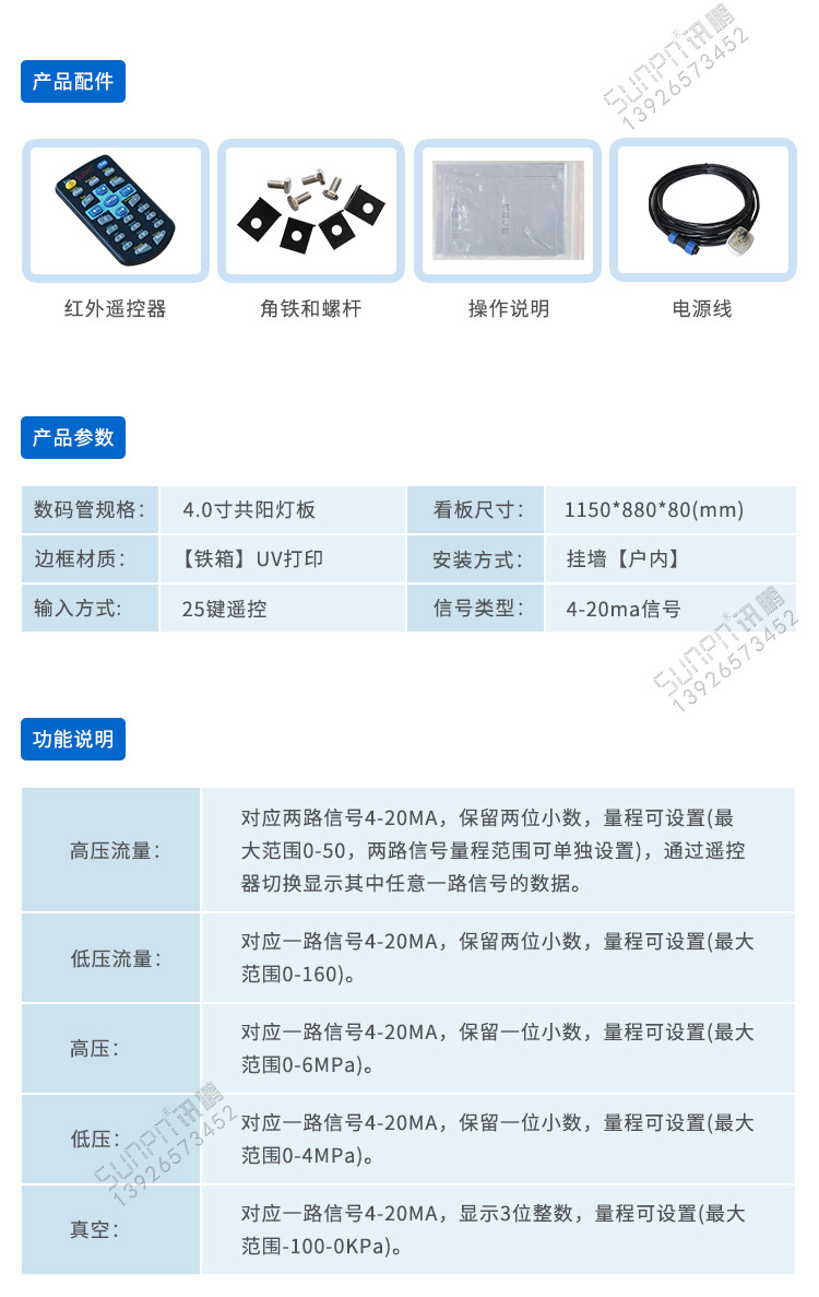 工業數據采集顯示屏相關配件