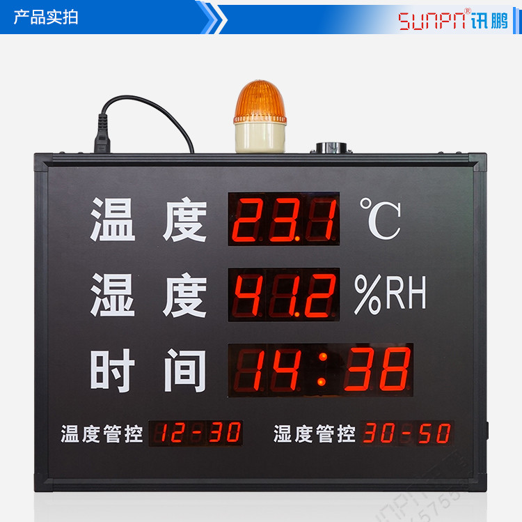 溫濕度顯示屏產品實拍