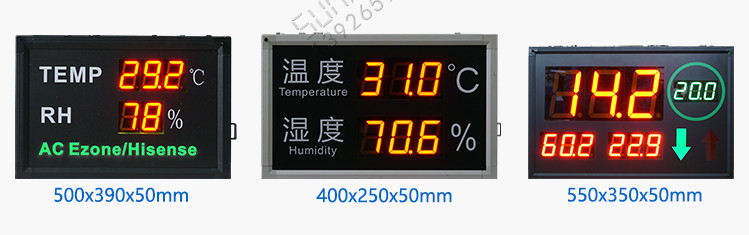 溫濕度顯示屏案例參考