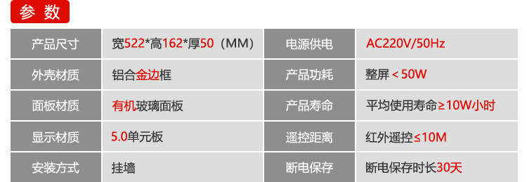 溫濕度點(diǎn)陣時(shí)間屏產(chǎn)品參數(shù)