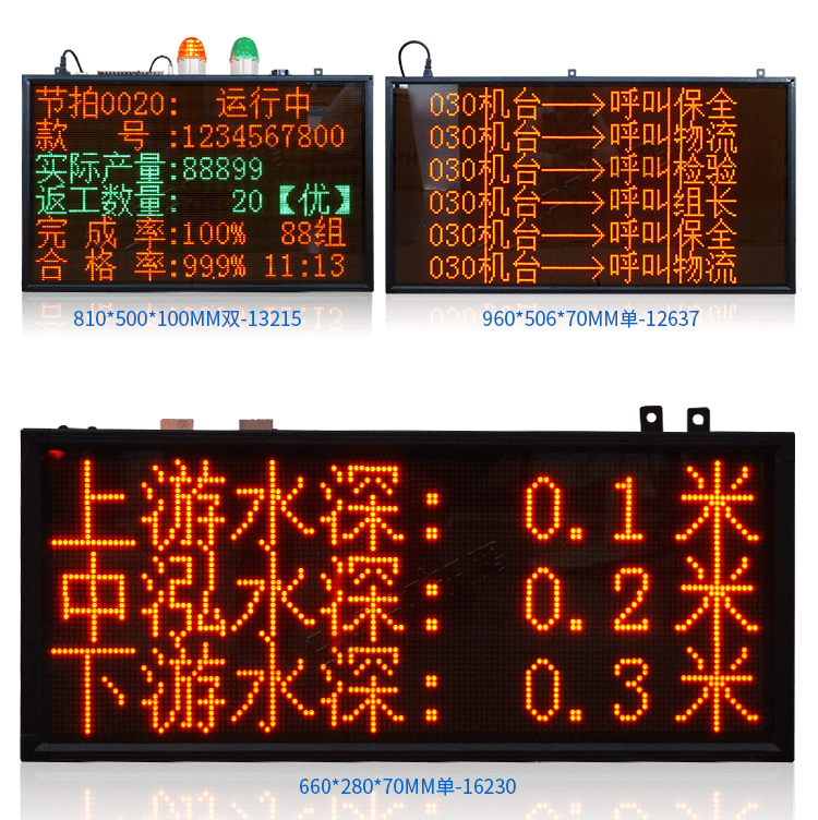 LED點陣單元板顯示屏案例參考