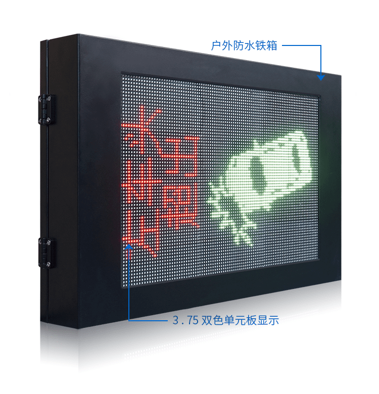 LED洗車設備顯示屏產品實拍