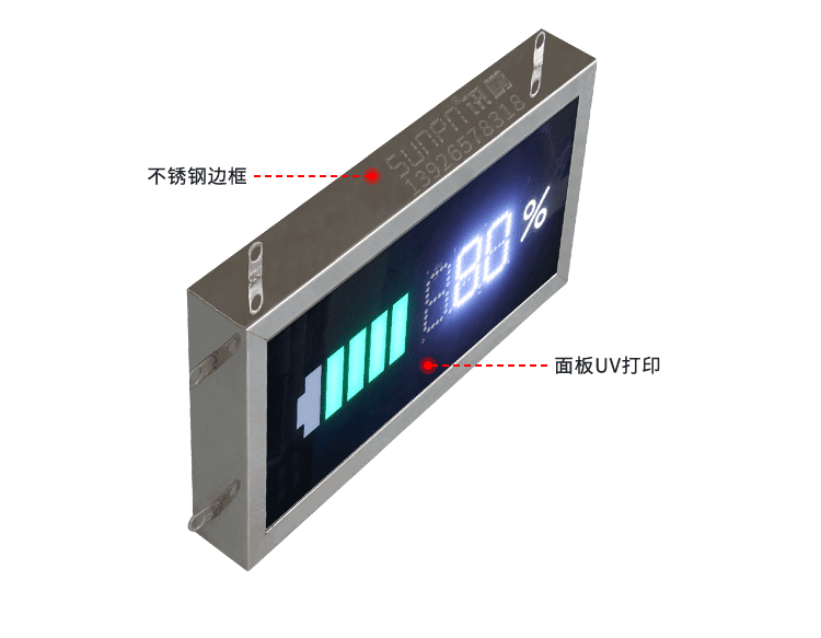 充電樁電池容量屏產品實拍