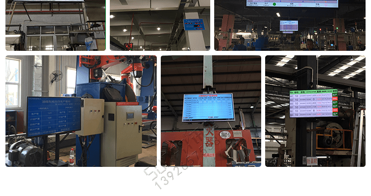 生產進度看板系統案例展示